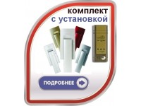АУДИОДОМОФОН КОМПЛЕКТ